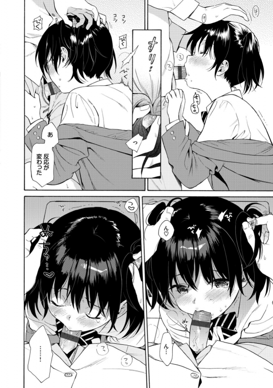 [Sekiya Asami] Rough Sketch [Digital]_071