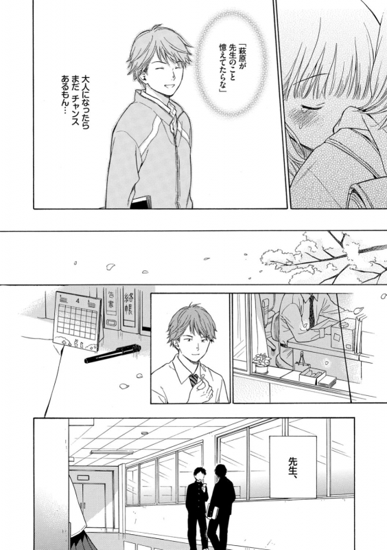 [Sekiya Asami] Rough Sketch [Digital]_085