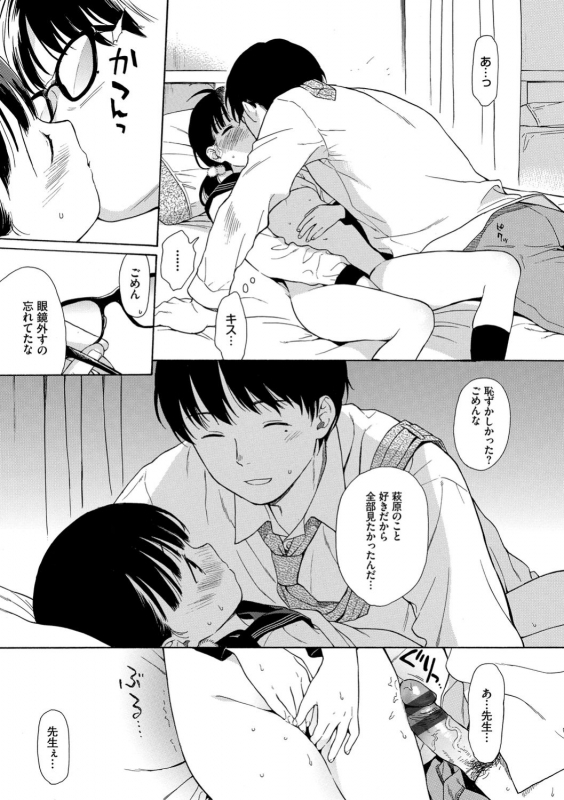 [Sekiya Asami] Rough Sketch [Digital]_090