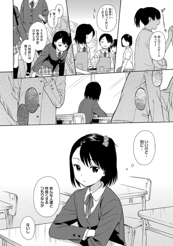 [Sekiya Asami] Rough Sketch [Digital]_105