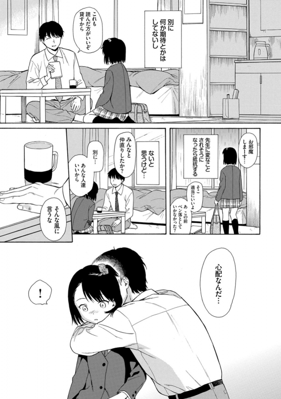 [Sekiya Asami] Rough Sketch [Digital]_108