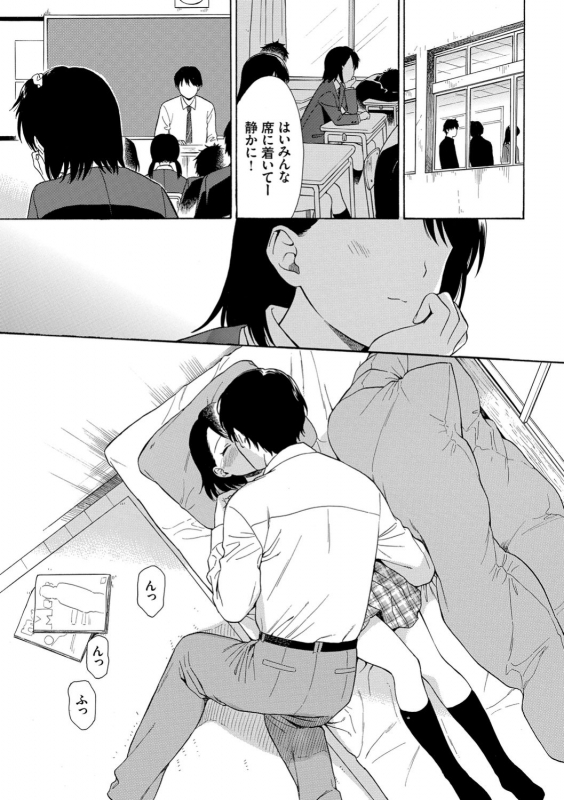 [Sekiya Asami] Rough Sketch [Digital]_110