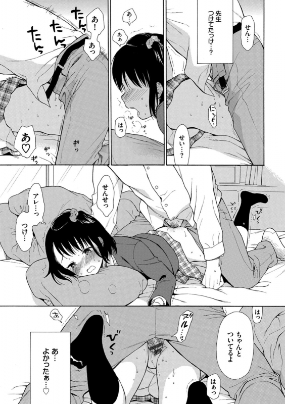 [Sekiya Asami] Rough Sketch [Digital]_114