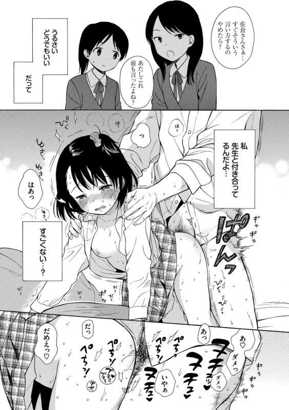 [Sekiya Asami] Rough Sketch [Digital]_116