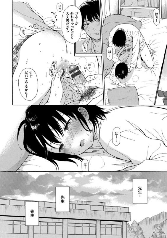 [Sekiya Asami] Rough Sketch [Digital]_119