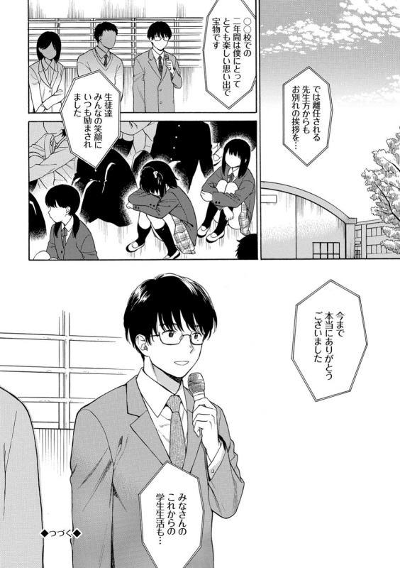 [Sekiya Asami] Rough Sketch [Digital]_123