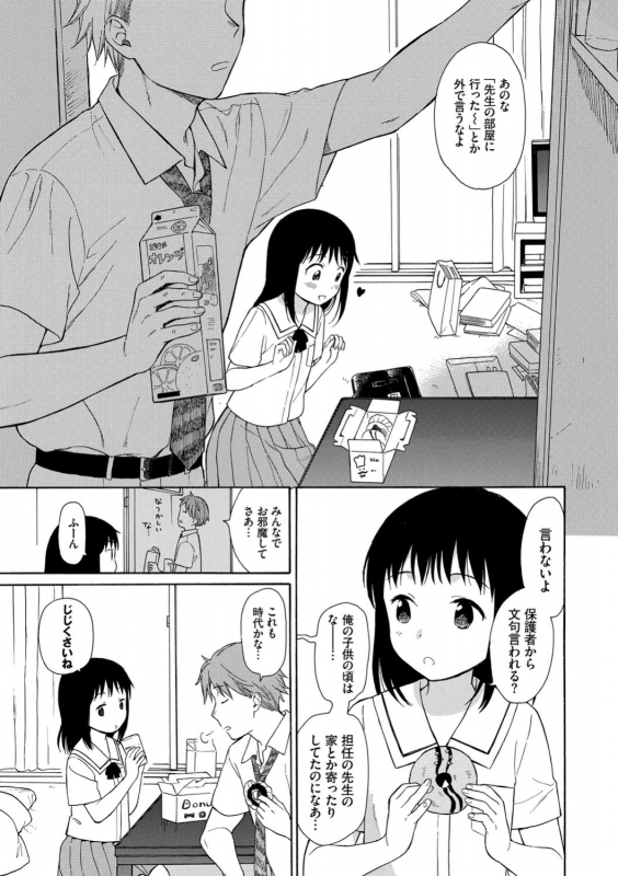 [Sekiya Asami] Rough Sketch [Digital]_128