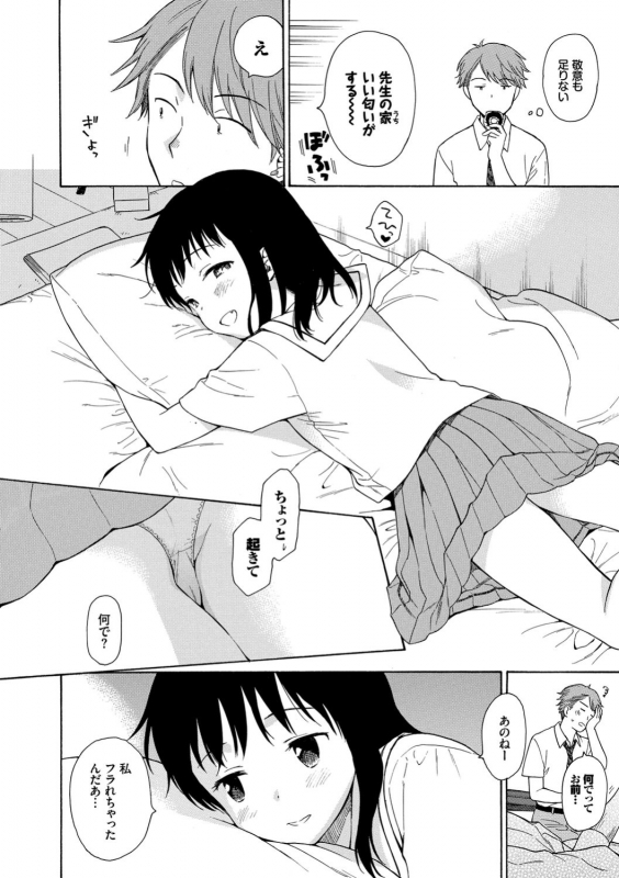 [Sekiya Asami] Rough Sketch [Digital]_129