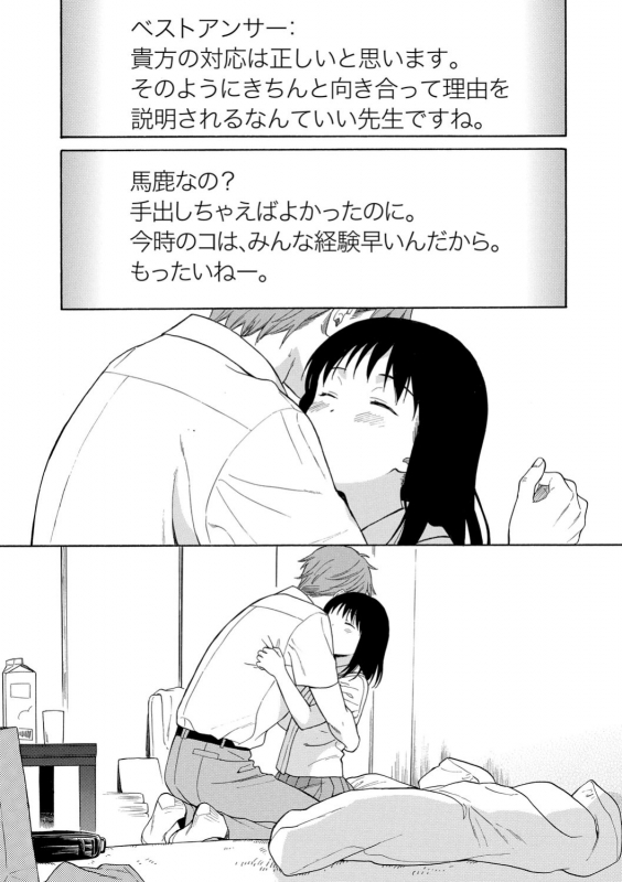 [Sekiya Asami] Rough Sketch [Digital]_132