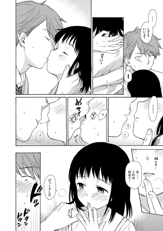 [Sekiya Asami] Rough Sketch [Digital]_133