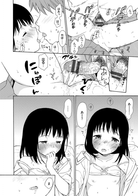 [Sekiya Asami] Rough Sketch [Digital]_141