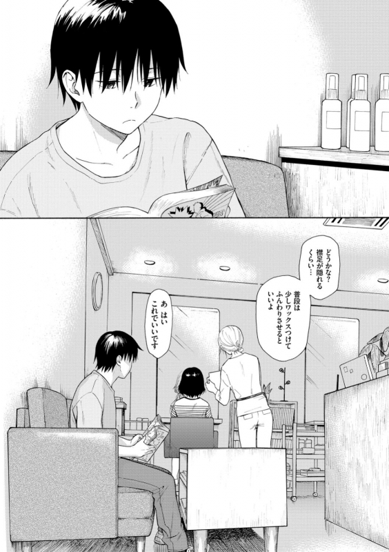 [Sekiya Asami] Rough Sketch [Digital]_152