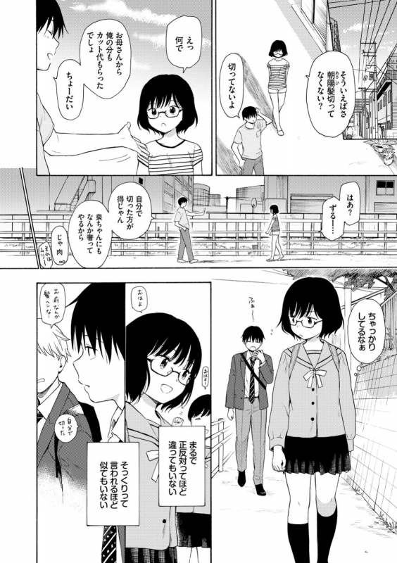 [Sekiya Asami] Rough Sketch [Digital]_153