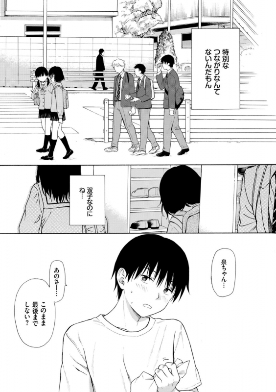 [Sekiya Asami] Rough Sketch [Digital]_154