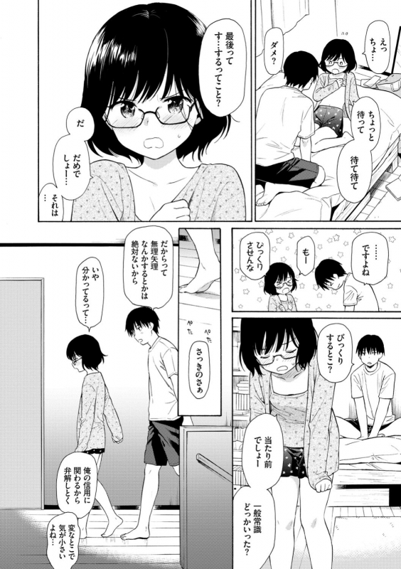 [Sekiya Asami] Rough Sketch [Digital]_155