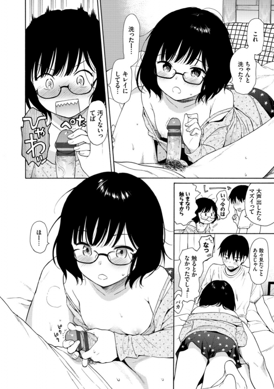 [Sekiya Asami] Rough Sketch [Digital]_161