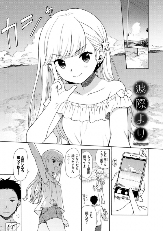 [Sekiya Asami] Rough Sketch [Digital]_172