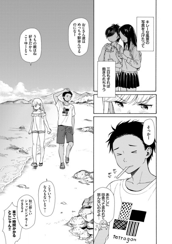 [Sekiya Asami] Rough Sketch [Digital]_174