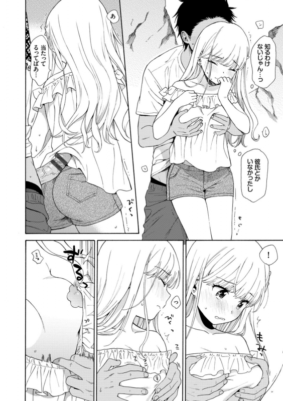 [Sekiya Asami] Rough Sketch [Digital]_177