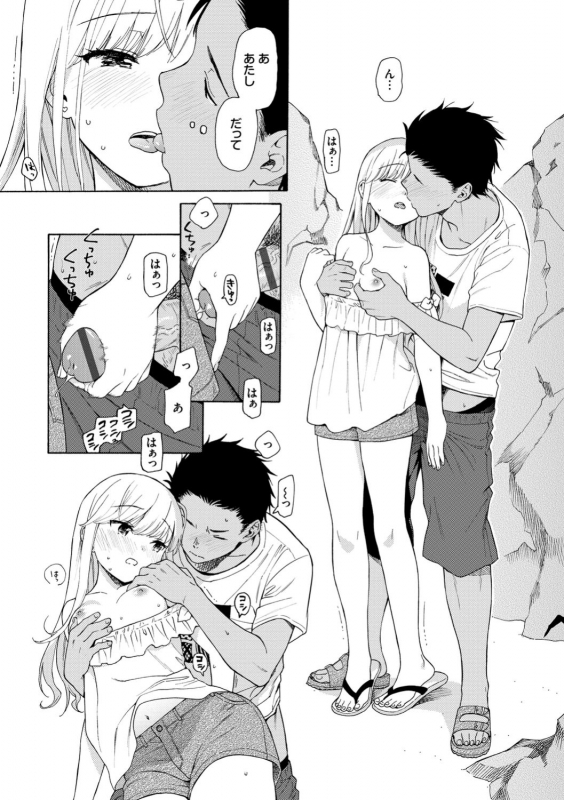 [Sekiya Asami] Rough Sketch [Digital]_180