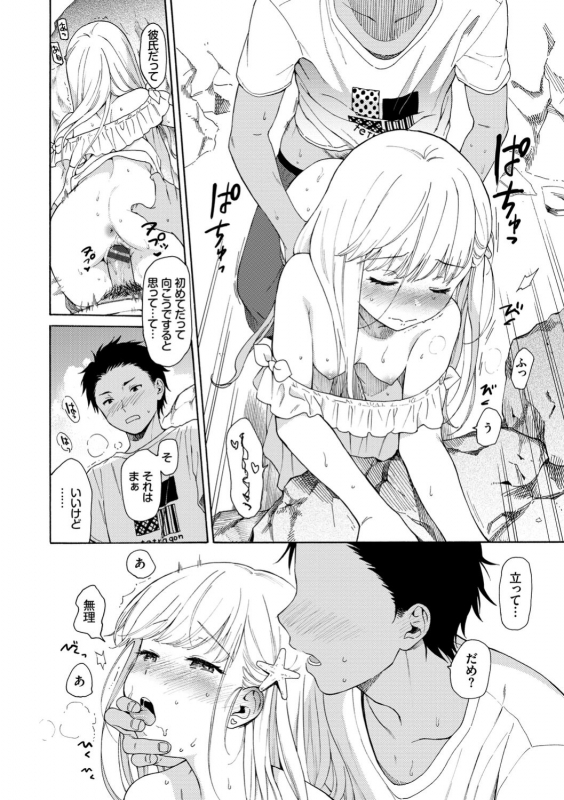 [Sekiya Asami] Rough Sketch [Digital]_187