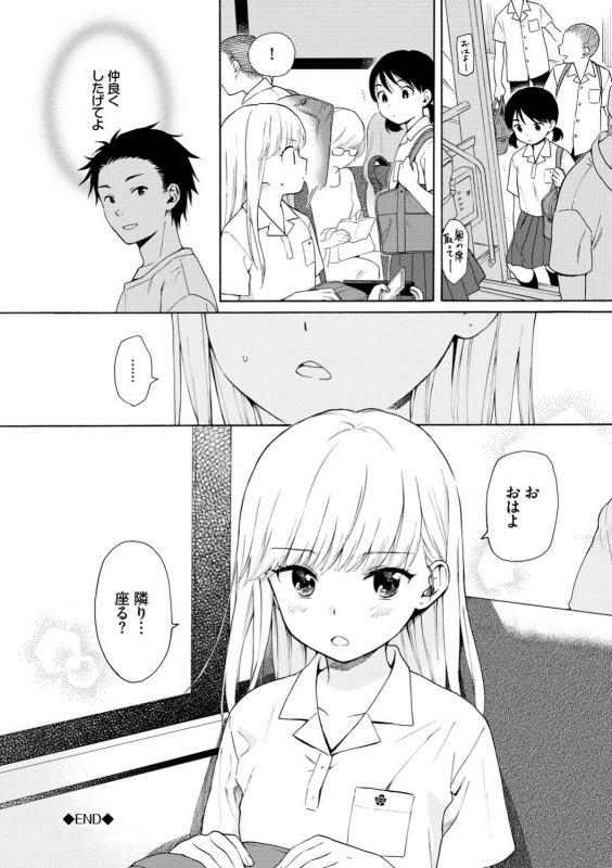 [Sekiya Asami] Rough Sketch [Digital]_191