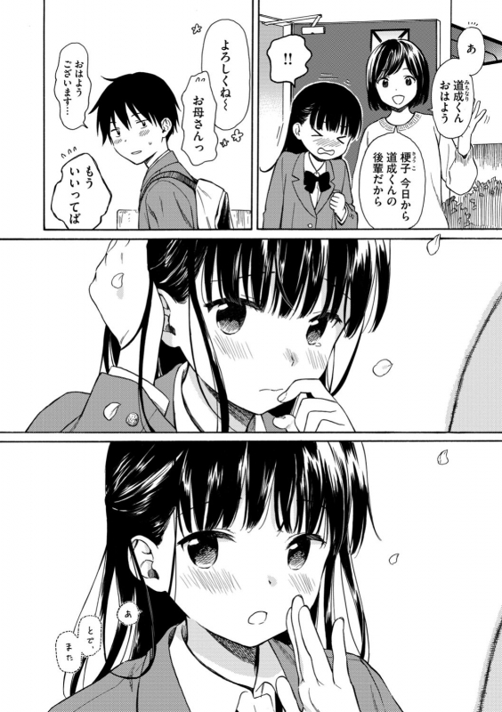 [Sekiya Asami] Rough Sketch [Digital]_193