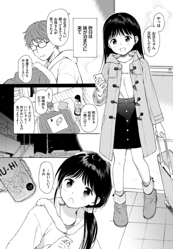 [Sekiya Asami] Rough Sketch [Digital]_195