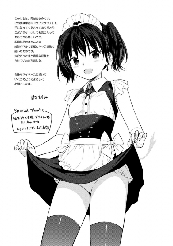 [Sekiya Asami] Rough Sketch [Digital]_202