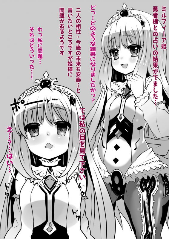 [Sekki Kettle Jidai (Sekki Kettle)] Sennou Sareta Oukoku_06