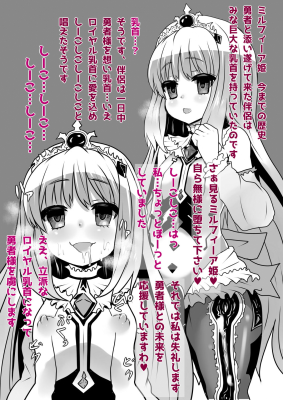 [Sekki Kettle Jidai (Sekki Kettle)] Sennou Sareta Oukoku_07