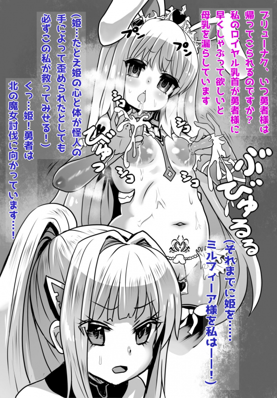 [Sekki Kettle Jidai (Sekki Kettle)] Sennou Sareta Oukoku_09