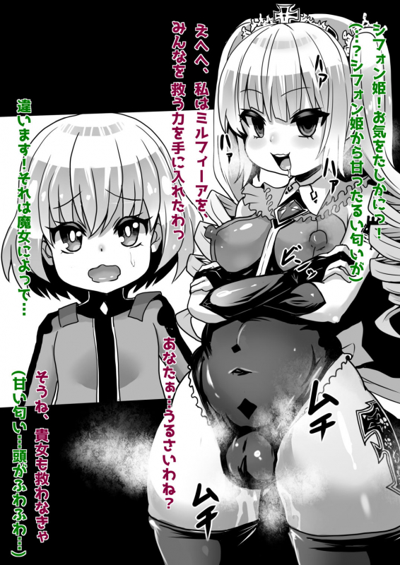 [Sekki Kettle Jidai (Sekki Kettle)] Sennou Sareta Oukoku_17