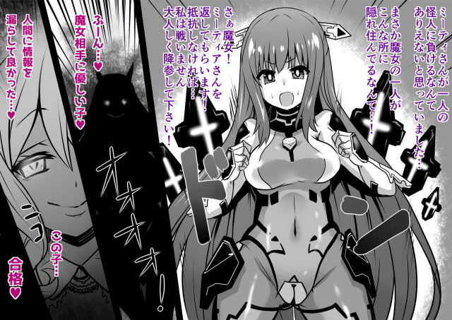 [Sekki Kettle Jidai (Sekki Kettle)] Sennou Sareta Oukoku_19