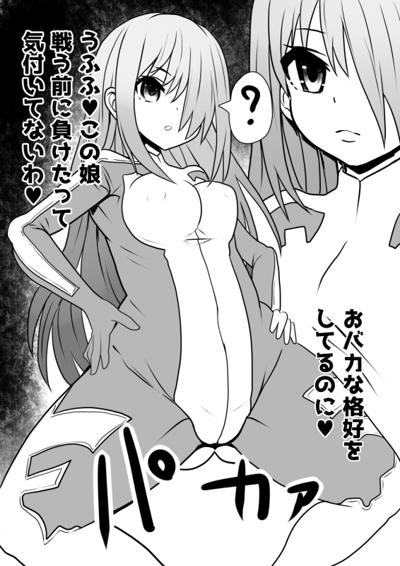 [Sekki Kettle Jidai (Sekki Kettle)] Sennou Sareta Oukoku_24