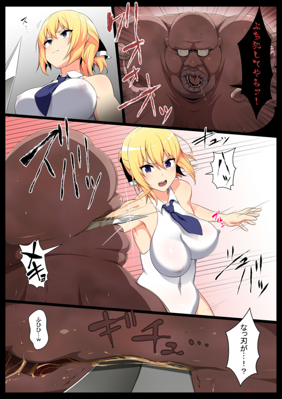 [Semakute Kurai (Kyouan)] Uchigawa kara Niku o Yogosu 2_02