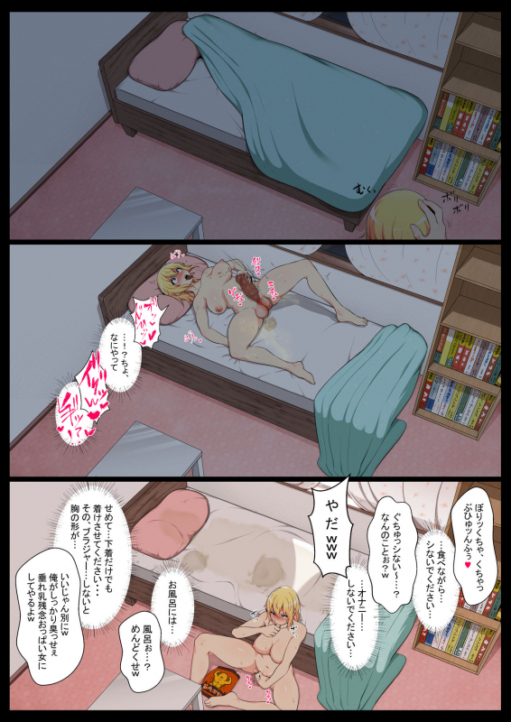 [Semakute Kurai (Kyouan)] Uchigawa kara Niku o Yogosu 2_20