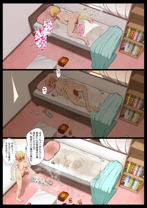 [Semakute Kurai (Kyouan)] Uchigawa kara Niku o Yogosu 2_21