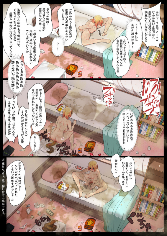 [Semakute Kurai (Kyouan)] Uchigawa kara Niku o Yogosu 2_22