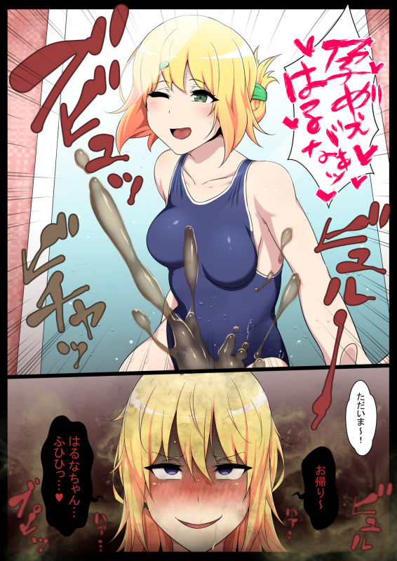 [Semakute Kurai (Kyouan)] Uchigawa kara Niku o Yogosu 2_25