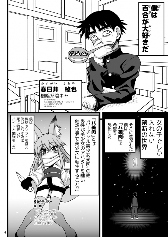 [Senbon Knock Zadankai (Inaba Fuyuki)] Les Couple no Tsugou no Yoi Niku Vibe ni Narou! [Digital]_03