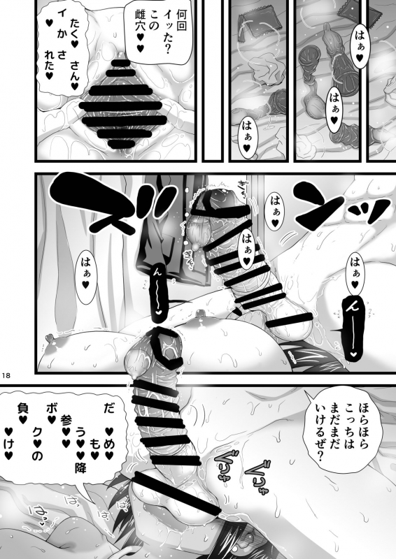 [Senbon Knock Zadankai (Inaba Fuyuki)] Osananajimi wa Joshikou no Ouji dakedo Ore no Mae de wa Mesu ni _17