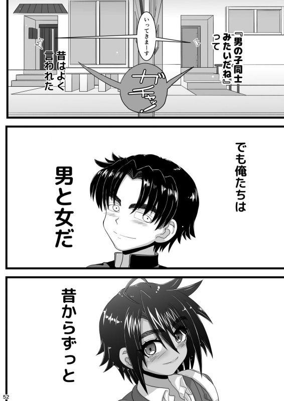 [Senbon Knock Zadankai (Inaba Fuyuki)] Osananajimi wa Joshikou no Ouji dakedo Ore no Mae de wa Mesu ni _51