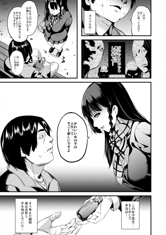 [Senpenbankashiki (DATE)] Tanin ni Naru Kusuri 3 [Digital]_03