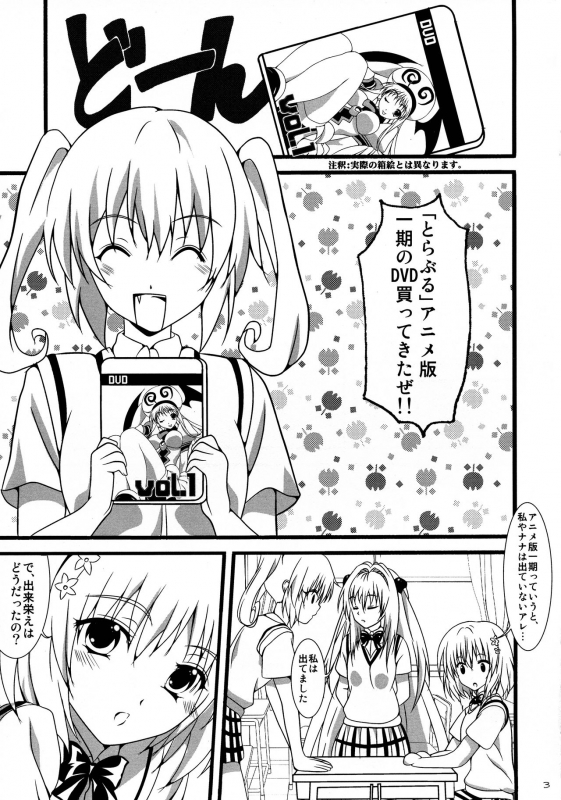 [Setsugetsuka (Fuyukawa)] Toratora 9 (To LOVE-Ru)_04