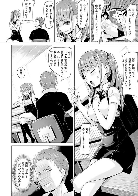 [Shiba Nanasei] Aigan Buffet - Petting Buffet [Digital]_134