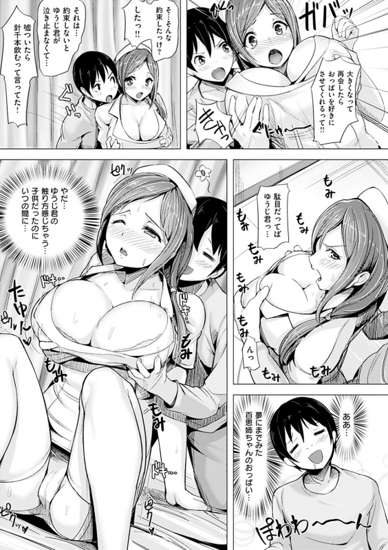 [Shiba Nanasei] Aigan Buffet - Petting Buffet [Digital]_171