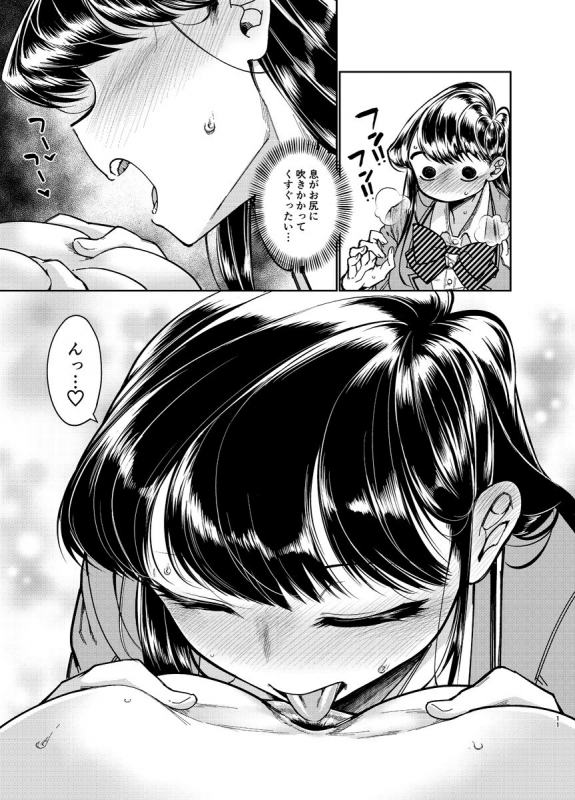 [Shichimen Soka (Sexyturkey)] Komyu-shō ni Oshiri Ijirareru Hon (Komi-san wa, Komyushou desu.) [Digital]_09