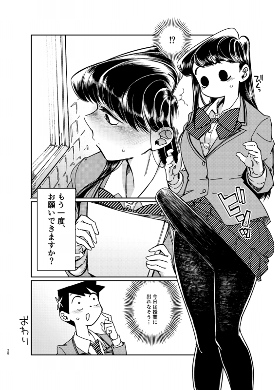 [Shichimen Soka (Sexyturkey)] Komyu-shō ni Oshiri Ijirareru Hon (Komi-san wa, Komyushou desu.) [Digital]_26