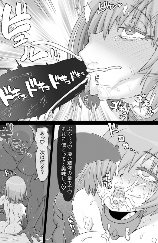 [ShiftAltOn (Tonda)] Shadow Bind (FateGrand Order) [Digital]_13